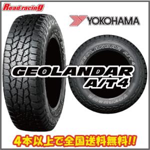 ヨコハマタイヤ ジオランダー A/T G015 アウトラインホワイト