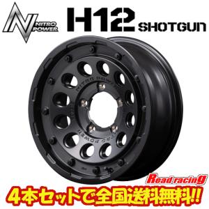 マルカサービス MID ナイトロパワー NITRO POWER H12 SHOTGUN 15X6.0J
