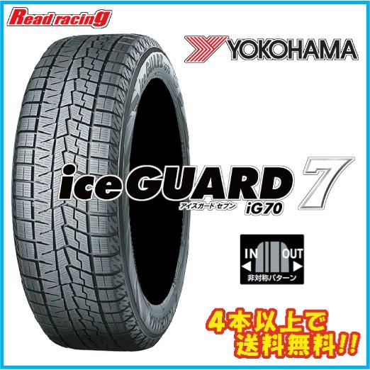 国内正規品！ ヨコハマ アイスガード セブン IG70A　245/40R19　98Q XL　4本以上...