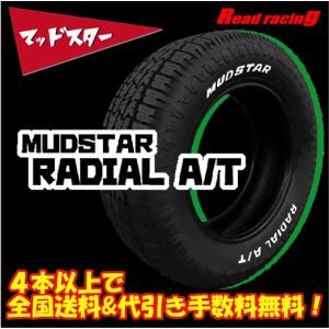 MUDSTAR MUDSTAR RADIAL A/T ナンカン マッドスター ラジアル A/T 195