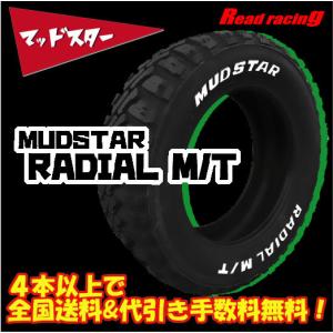 MUDSTAR MUDSTAR RADIAL A/T ナンカン マッドスター ラジアル A/T 195