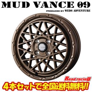WEDS（ウェッズ） MUD VANCE 09 マッドヴァンス 12インチ リム幅4.0J