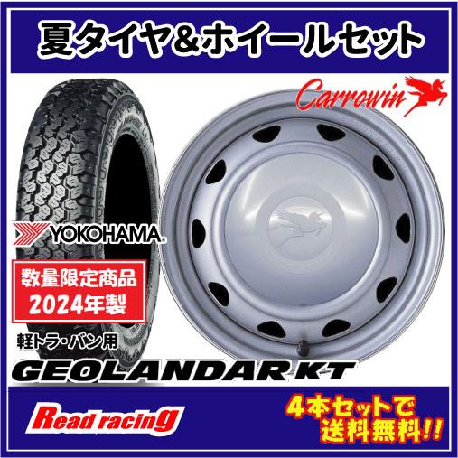 キャロウィン PK-351F　12X3.50B　12H/マルチ　+34　2024年製 ヨコハマ ジオ...