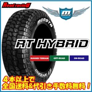 monsta RT HYBRID 165/65r14 2024年製 2本(1) MONSTA TYRES RT HYBRID モンスタ RTハイブリッド 165/65R14 83S