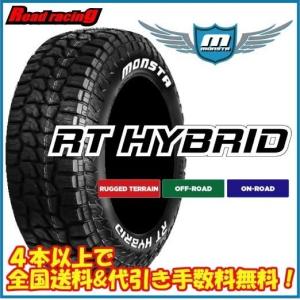MONSTA TYRES MONSTA TERRAIN GRIPPER モンスタ テレーングリッパー