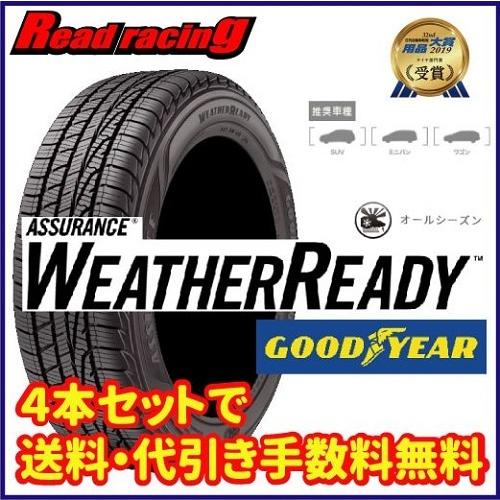 グッドイヤー アシュアランス ウェザーレディ　235/55R20 102H　4本SETで￥132,4...