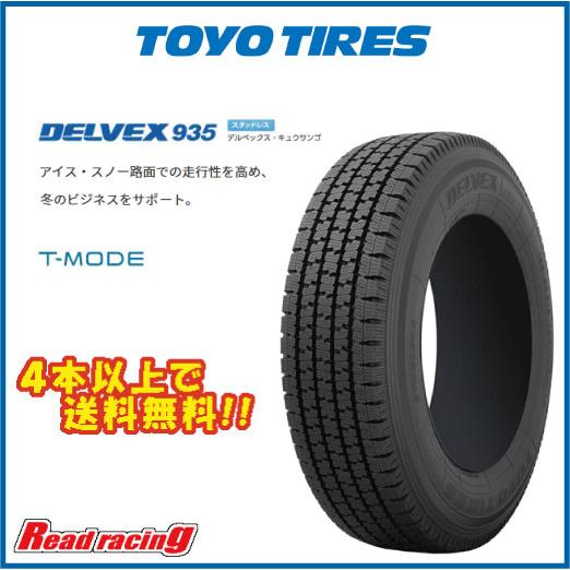 トーヨー デルベックス TOYO DELVEX 935 (チューブレス)　145/80R12　86/...