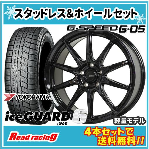 Gスピード G-05　17X7.0J　5H/114.3　+48　国内正規品 ヨコハマ アイスガード ...