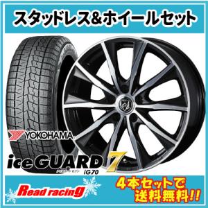 ライツレー MG　18X7.5J　5H/114.3　+45　国内正規品 ヨコハマ アイスガード セブン IG70A　245/40R18　93Q　4本SETで￥257,200 全国送料無料！！｜read-store