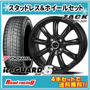 アイスガード 6 Gスピード G-08 16X6.0J 4H/100 +45 国内正規品 