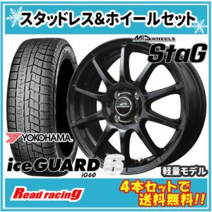 シュナイダー STAG　16X6.0J　4H/100　+43　国内正規品 ヨコハマ アイスガード シ...