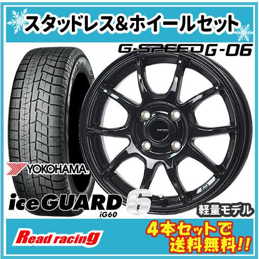 Gスピード G-06　15X5.5J　4H/100　+43　国内正規品 ヨコハマ アイスガード シッ...