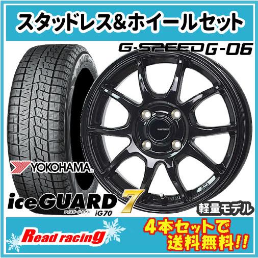 Gスピード G-06　15X5.5J　4H/100　+43　国内正規品 ヨコハマ アイスガード セブ...