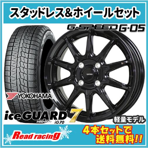 Gスピード G-05　15X4.5J　4H/100　+45　国内正規品 ヨコハマ アイスガード セブ...