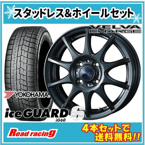 ヴェルヴァ CHARGE　15X4.5J　4H/100　+45　国内正規品 ヨコハマ アイスガード ...