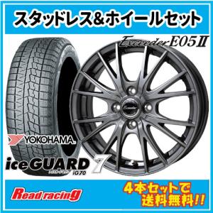 エクシーダー E05 II　15X4.5J　4H/100　+45　国内正規品 ヨコハマ アイスガード...