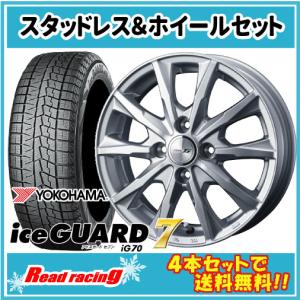 ジョーカー GLIDE　13X4.00B　4H/100　+45　国内正規品 ヨコハマ アイスガード セブン IG70　155/70R13　75Q　4本SETで￥62,800 全国送料無料！！