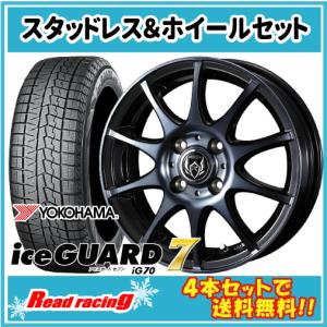 ライツレー KC　13X4.00B　4H/100　+45　国内正規品 ヨコハマ アイスガード セブン...