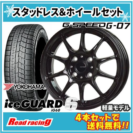 Gスピード G-07　13X4.00B　4H/100　+45　国内正規品 ヨコハマ アイスガード シ...