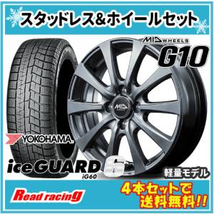 ユーロスピード G10　13X4.00B　4H/100　+43　国内正規品 ヨコハマ アイスガード ...