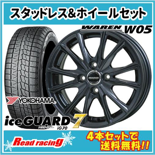 ヴァーレン W05　13X4.00B　4H/100　+45　国内正規品 ヨコハマ アイスガード セブ...