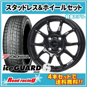 Gスピード G-06　16X6.0J　4H/100　+45　国内正規品 ヨコハマ アイスガード シックス IG60　185/60R16　86Q　4本SETで￥103,200 全国送料無料！！