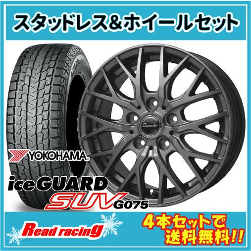 エクシーダー E05 II　17X7.0J　5H/114.3　+38　国内正規品 ヨコハマ アイスガ...