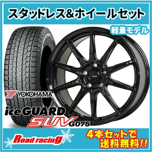 Gスピード G-05　16X6.5J　5H/114.3　+38　国内正規品 ヨコハマ アイスガード ...