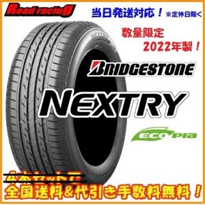 対応！　ブリヂストン ネクストリー 　155/65R13　73S　4本+送料で12,580円