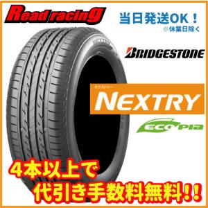 当日発送対応！　20+4　ブリヂストン ネクストリー 　155/65R14　75S　まとめ買い20本で4本サービス！！