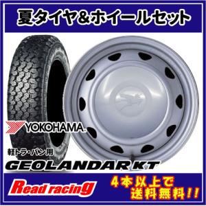 キャロウィン PK-351F　12X3.50B　12H/マルチ　+34　ヨコハマ ジオランダー KT Y828C　145/80R12  80/78N LT (145R12 6PR 相当) 4本SETで￥35,200 全国送料無料｜read-store