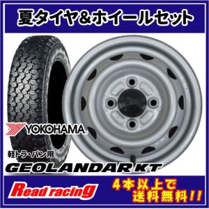 GEOLANDAR エクストリームJ KK03 12X4.00B 4H/100 +42 ヨコハマ GEOLANDAR エクストリームJ KK03 12X4.00B 4H/100 +42 ヨコハマ