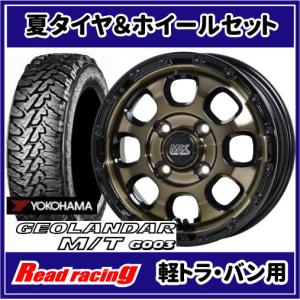 GEOLANDAR 当日発送対応！ 2025年製 ヨコハマ ジオランダー KT