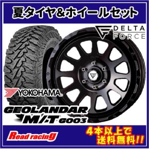 デルタフォース OVAL　20X9.0J　6H/139.7　+55　ヨコハマ ジオランダー M/T G003　LT275/55R20　120/117Q　4本SETで￥446,400 全国送料無料！！｜read-store