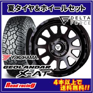 デルタフォース OVAL　20X9.0J　6H/139.7　+55　ヨコハマ ジオランダー X-AT...