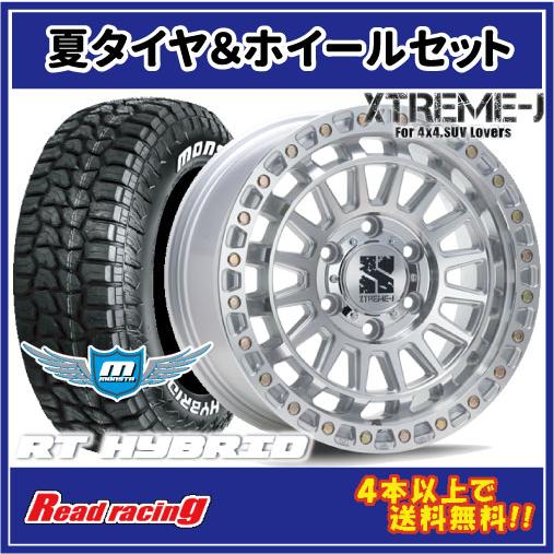 MLJ エクストリームJ XJ08　17X8.0J　6H/139.7　+50　モンスタ RTハイブリ...