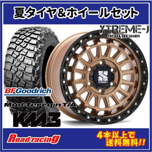 MLJ エクストリームJ XJ08　17X8.0J　6H/139.7　+50　BFG マッドテレーン...