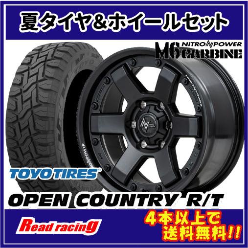 ナイトロパワー M6 CARBINE　17X8.0J　6H/139.7　+20　トーヨー オープンカ...