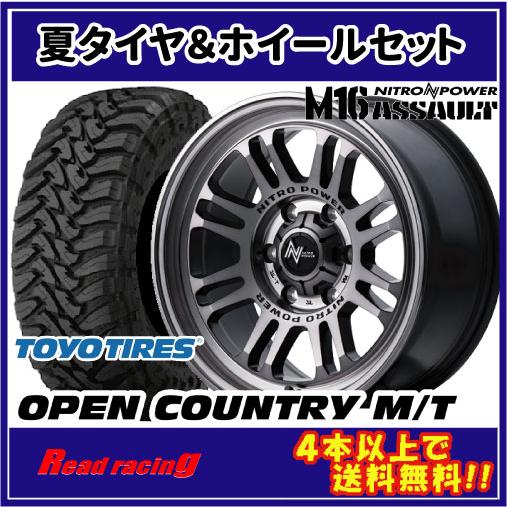 ナイトロパワー M16 ASSAULT　17X8.0J　6H/139.7　+20　トーヨー オープン...