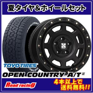 エクストリームJ XJ07　16X7.0J　5H/114.3　+35　トーヨー オープンカントリー A/T3　215/70R16　100T　4本SETで￥172,000 全国送料無料！！