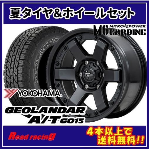 ナイトロパワー M6 CARBINE　17X8.0J　6H/139.7　+20　ヨコハマ ジオランダ...