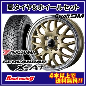 OPEN COUNTRY MLJ デイトナSS 14X5.0J 4H/100 +42 トーヨー オープン