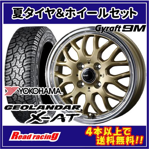 Gyraft 9M　グラフト 9M　14X4.5J　4H/100　+45　ヨコハマ ジオランダー X...