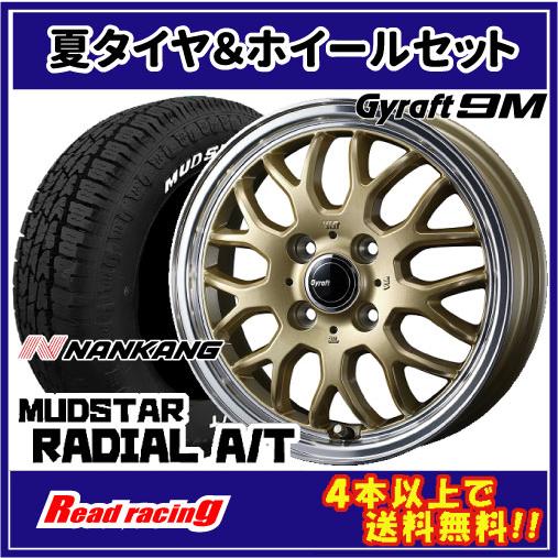Gyraft 9M　グラフト 9M　14X4.5J　4H/100　+45　ナンカン マッドスター ラ...