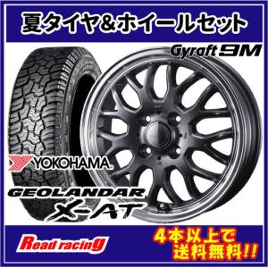 GEOLANDAR MLJ デイトナSS 14X5.0J 4H/100 +42 ヨコハマ ジオランダー