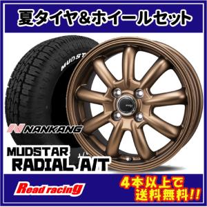 NANKANG M/T タイヤ 165/60/15インチ　ハスラー 4本セット NANKANG（ナンカン） ハスラー 4本 165/60R15 77S WL スチールホイール