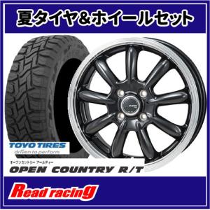 JPスタイル BANY　14X4.5J　4H/100　+45　トーヨー オープンカントリー R/T　155/65R14　75Q　4本SETで￥82,400 全国送料無料！！