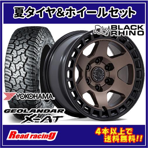 BLACK RHINO BAHARI BR022　17X8.5J　6H/139.7　±0　ヨコハマ ...