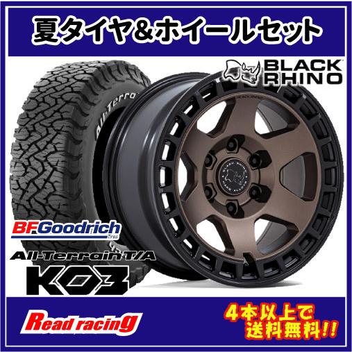 BLACK RHINO BAHARI BR022　17X8.5J　6H/139.7　±0　BFG オ...