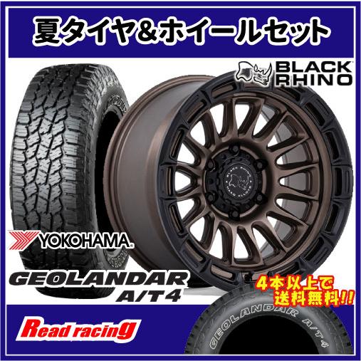 BLACK RHINO RIVAL BR025　17X8.5J　6H/139.7　+10　ヨコハマ ...